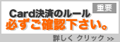 クレジットカード支払い